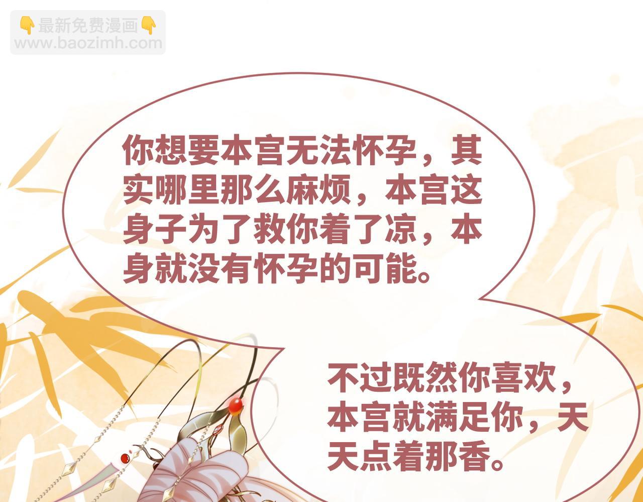 快穿女配冷靜點 - 第129話 “姦夫”轉正(2/3) - 8