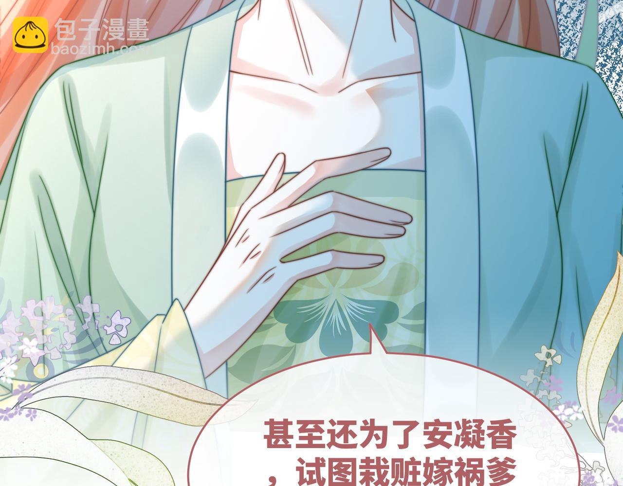 快穿女配冷靜點 - 第129話 “姦夫”轉正(2/3) - 5