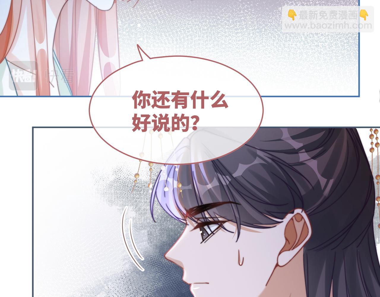 快穿女配冷靜點 - 第129話 “姦夫”轉正(2/3) - 7