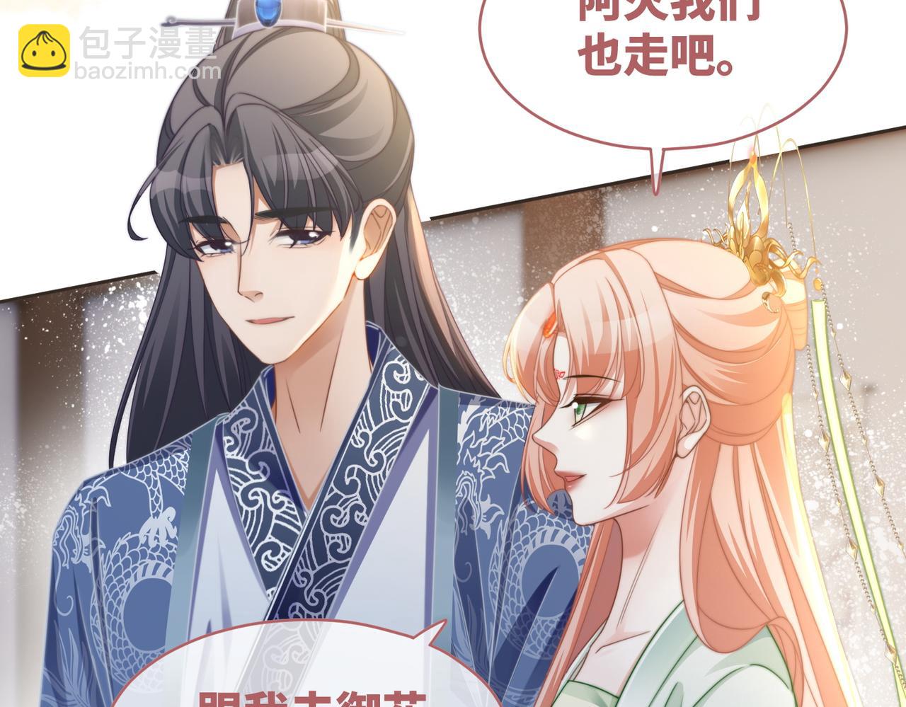 快穿女配冷靜點 - 第129話 “姦夫”轉正(2/3) - 4