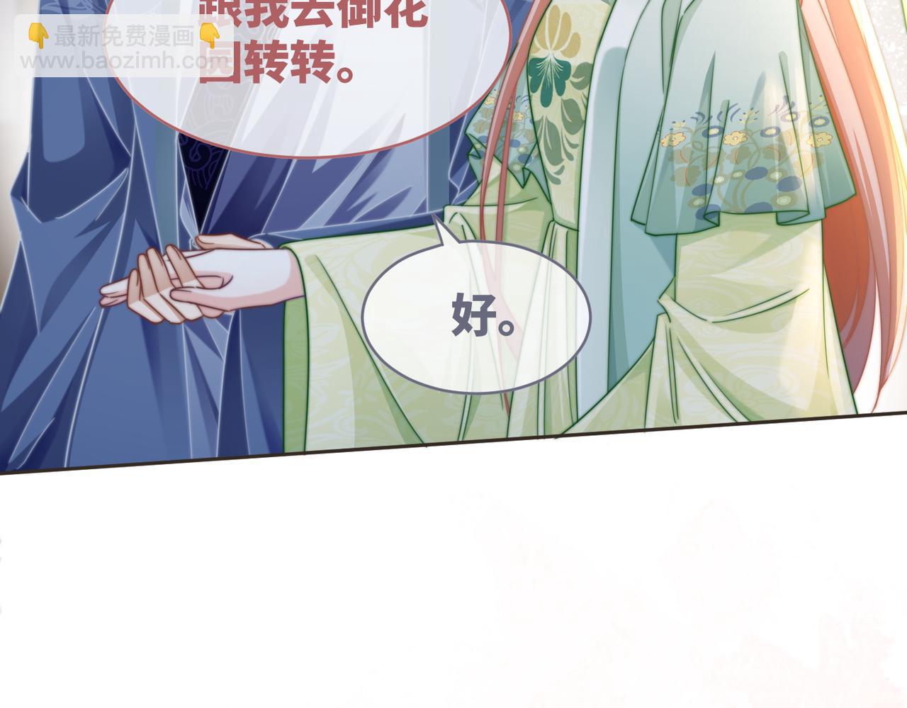 快穿女配冷靜點 - 第129話 “姦夫”轉正(2/3) - 5