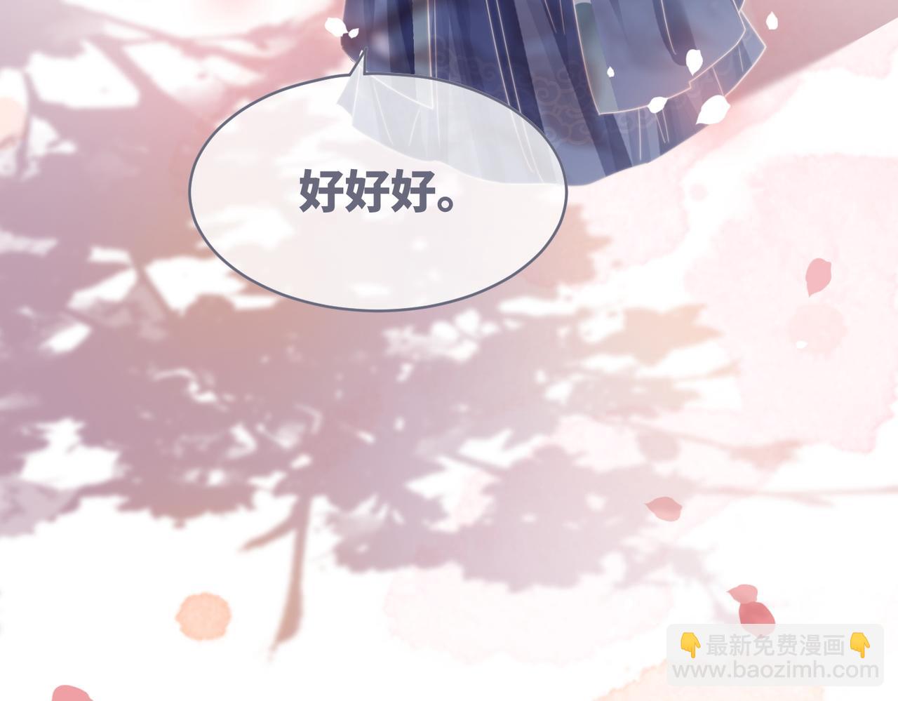 快穿女配冷靜點 - 第129話 “姦夫”轉正(2/3) - 2