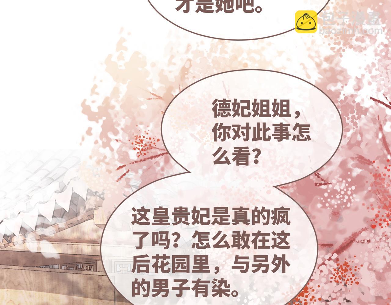 快穿女配冷靜點 - 第129話 “姦夫”轉正(2/3) - 3