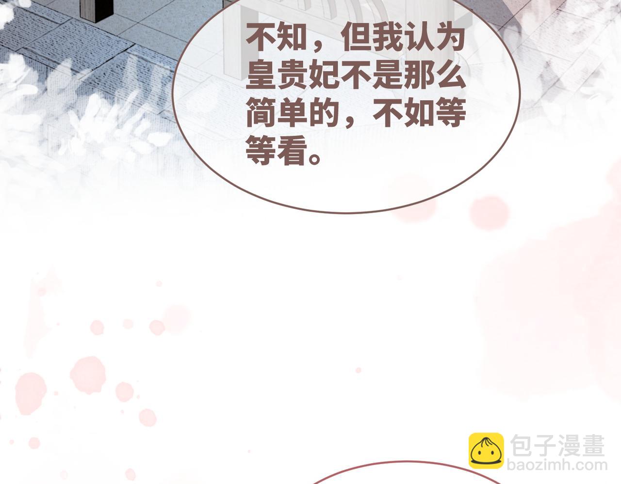 快穿女配冷靜點 - 第129話 “姦夫”轉正(2/3) - 5