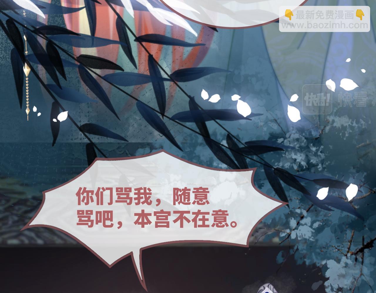 快穿女配冷靜點 - 第131話 公開對抗(2/3) - 6