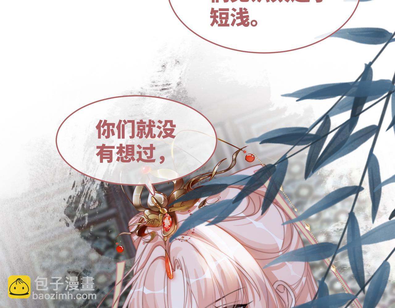 快穿女配冷靜點 - 第131話 公開對抗(1/3) - 3