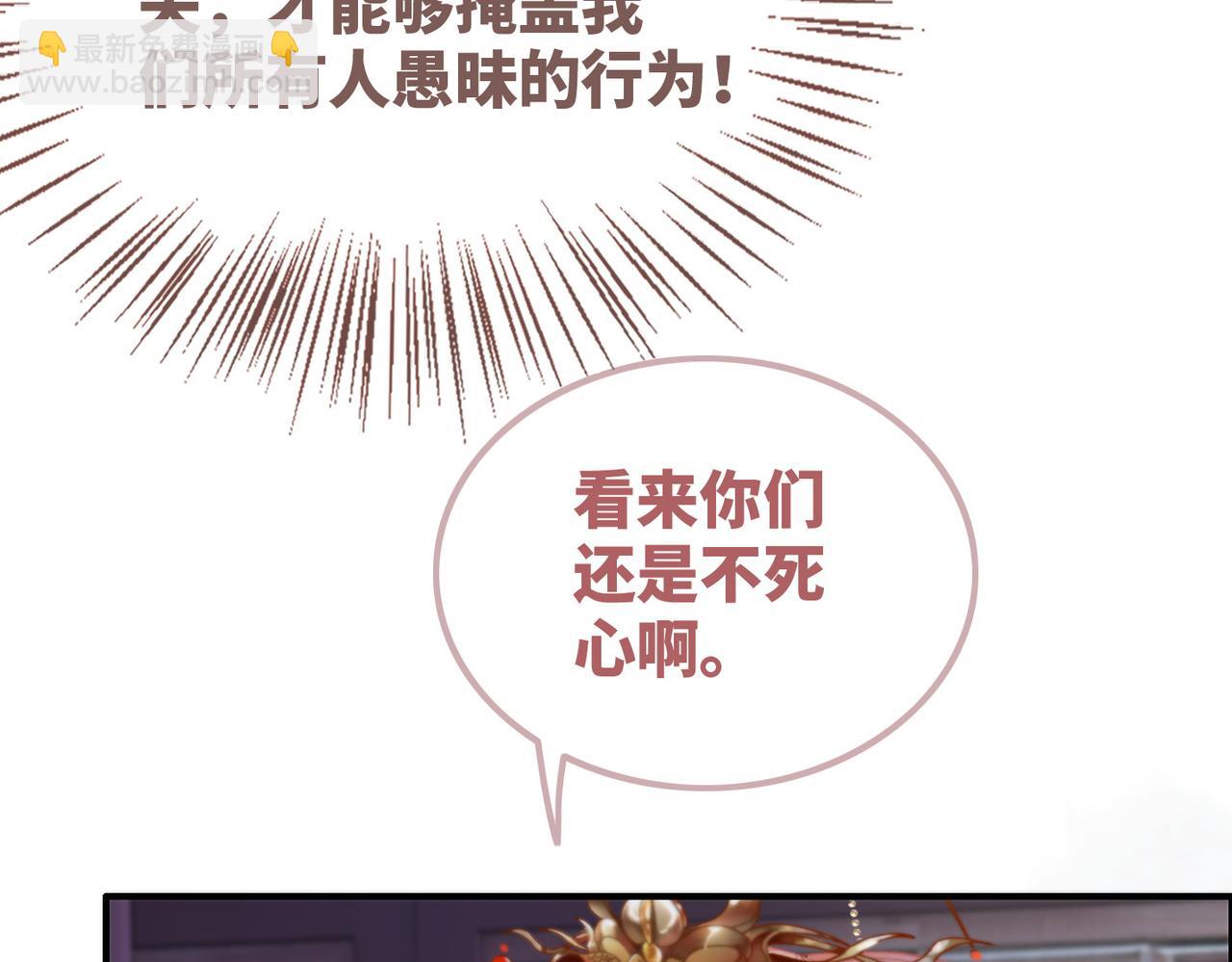 快穿女配冷靜點 - 第131話 公開對抗(3/3) - 7