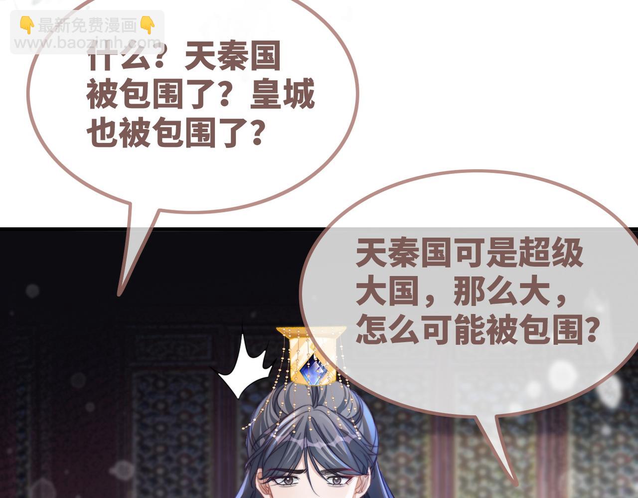 快穿女配冷靜點 - 第131話 公開對抗(3/3) - 6