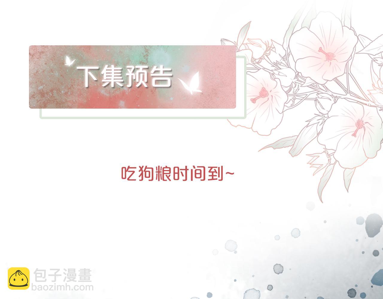 快穿女配冷靜點 - 第131話 公開對抗(3/3) - 1