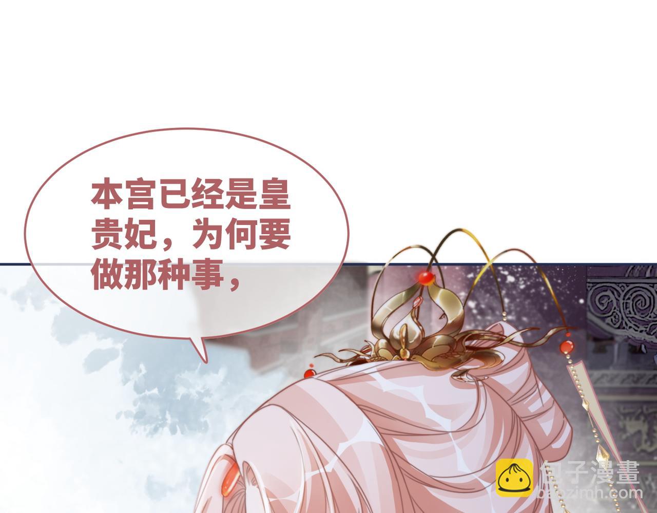 快穿女配冷靜點 - 第131話 公開對抗(1/3) - 8