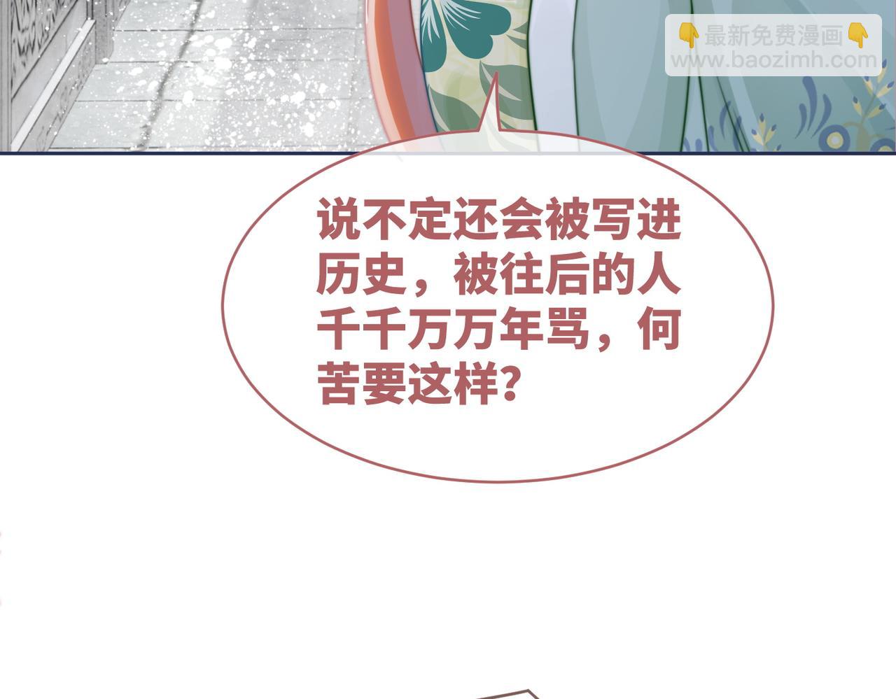 快穿女配冷靜點 - 第131話 公開對抗(1/3) - 2