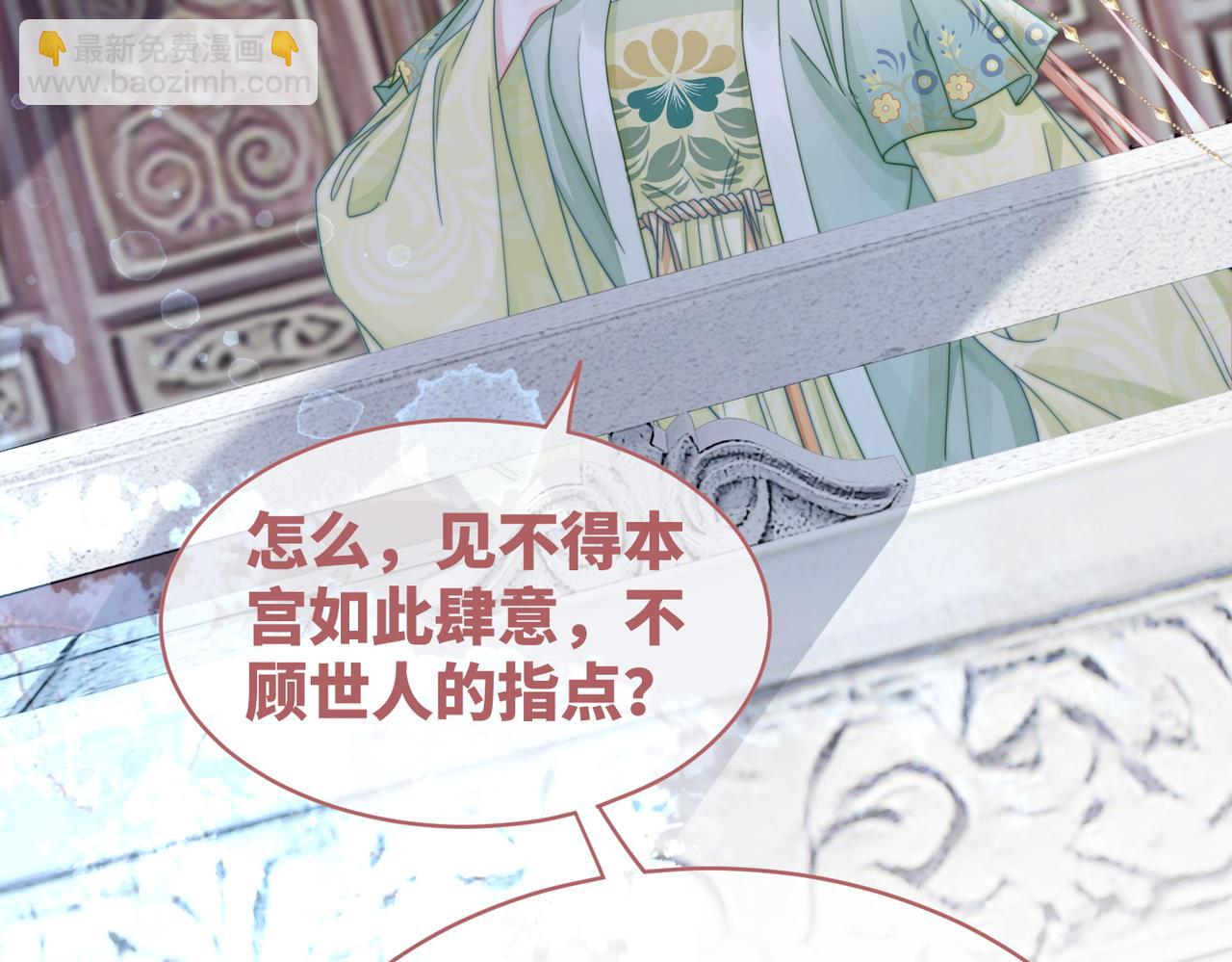 快穿女配冷靜點 - 第131話 公開對抗(1/3) - 6