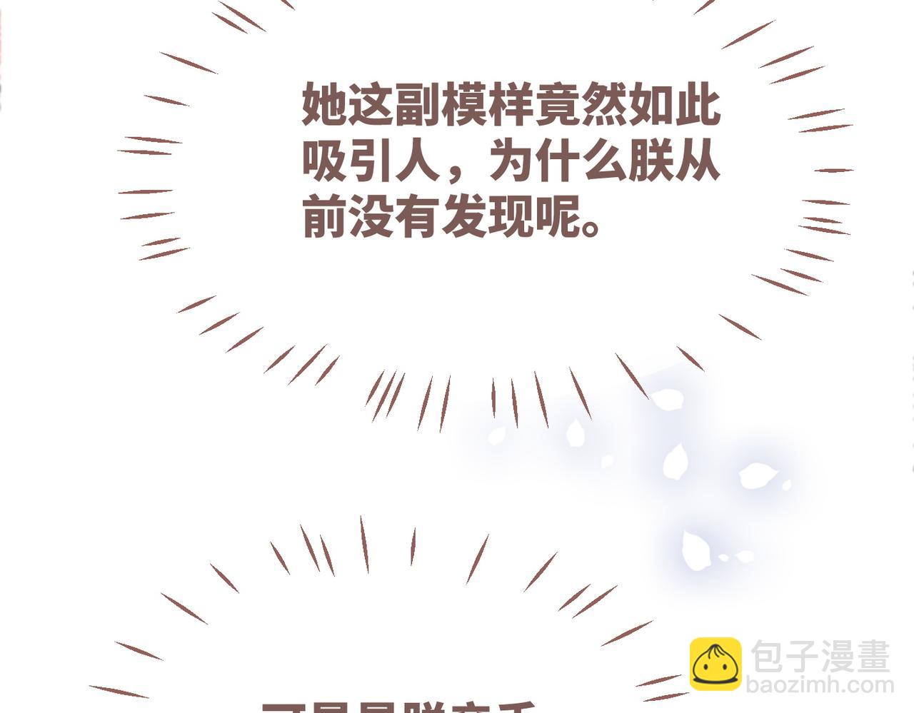 快穿女配冷靜點 - 第131話 公開對抗(1/3) - 6