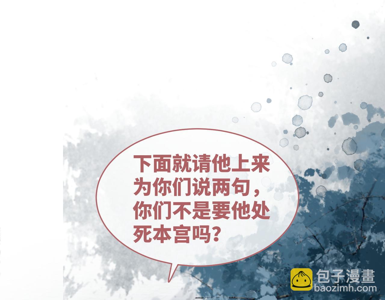 快穿女配冷靜點 - 第131話 公開對抗(1/3) - 2