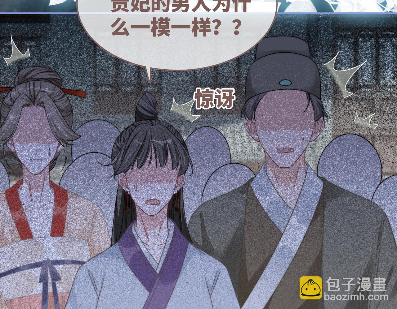 快穿女配冷靜點 - 第131話 公開對抗(1/3) - 3