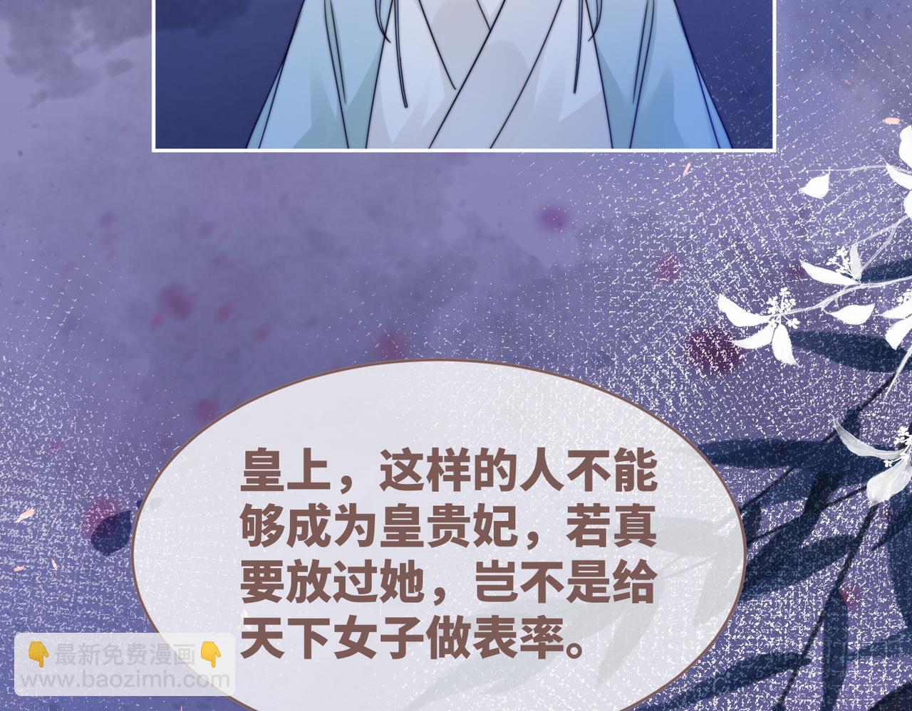 快穿女配冷靜點 - 第131話 公開對抗(1/3) - 8