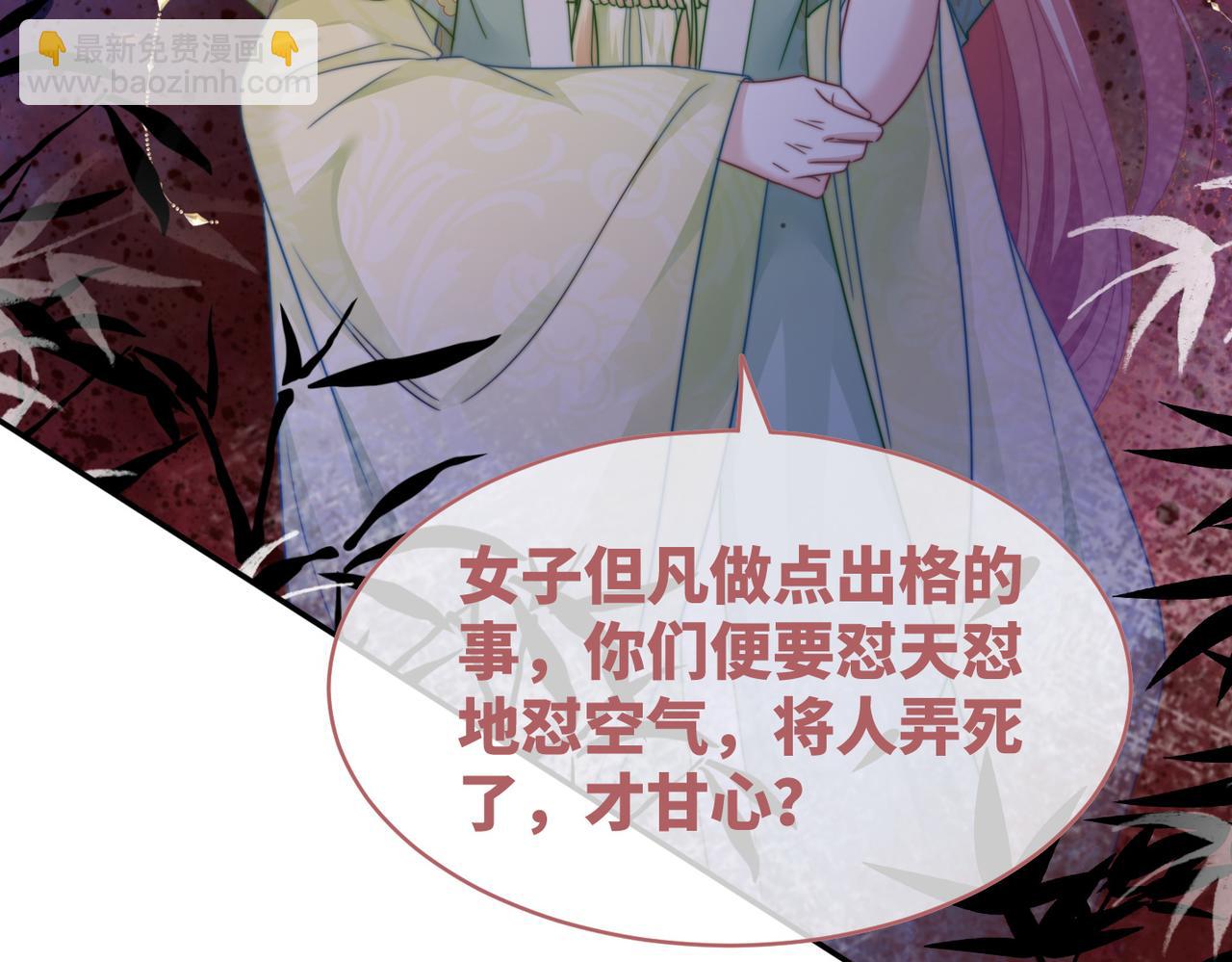 快穿女配冷靜點 - 第131話 公開對抗(2/3) - 6