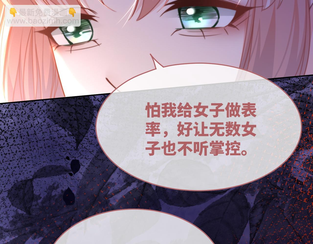 快穿女配冷靜點 - 第131話 公開對抗(2/3) - 1