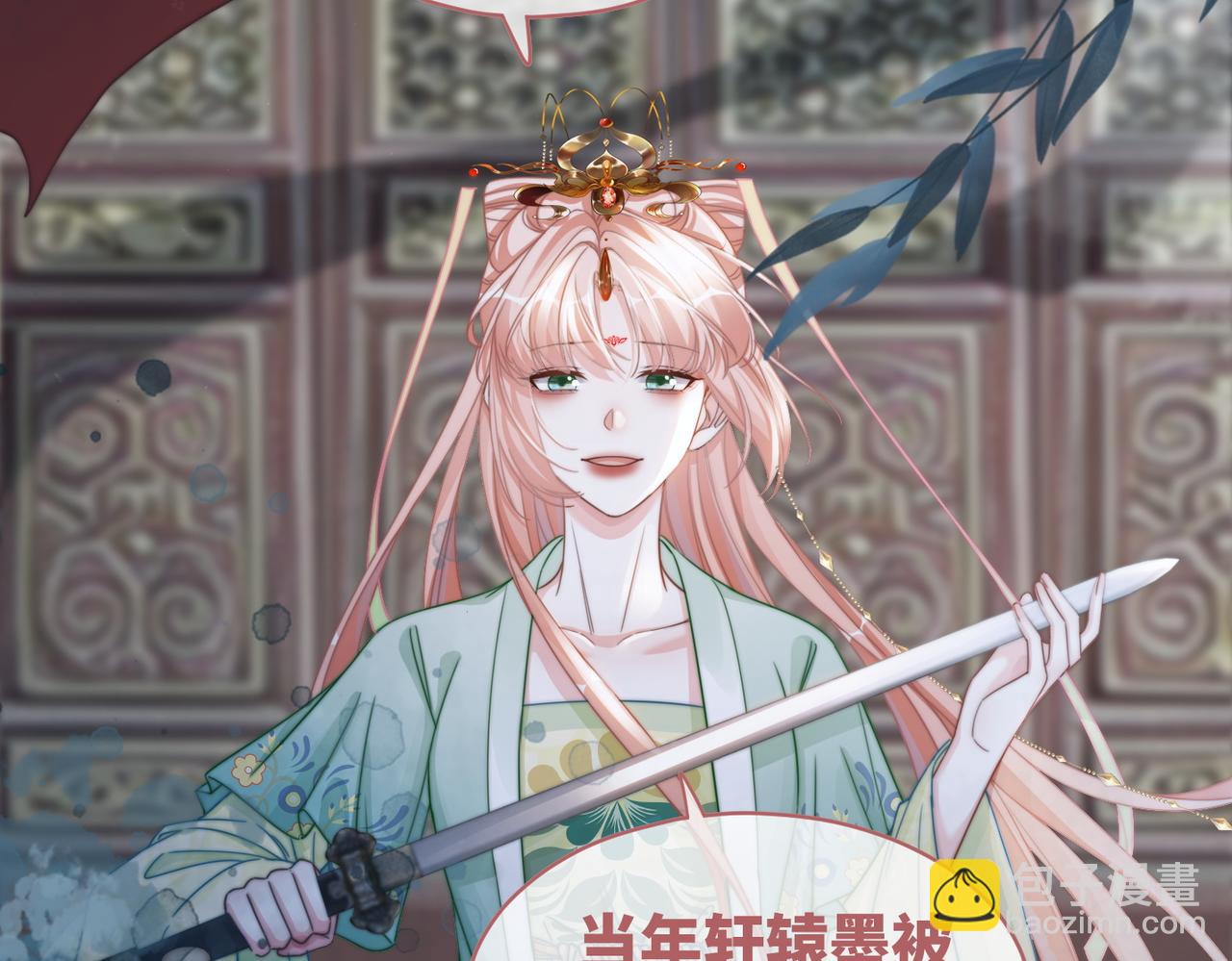 快穿女配冷靜點 - 第131話 公開對抗(1/3) - 6