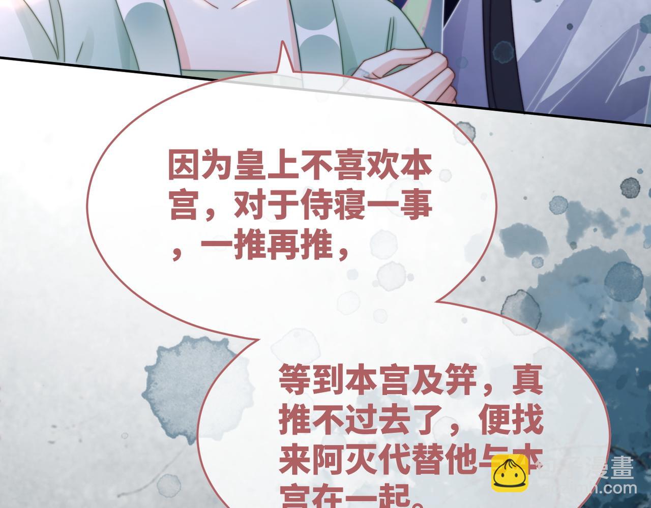 快穿女配冷靜點 - 第131話 公開對抗(2/3) - 8