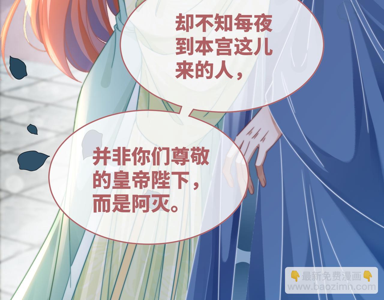 快穿女配冷靜點 - 第131話 公開對抗(2/3) - 3