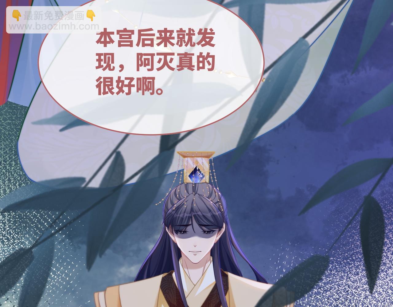 快穿女配冷靜點 - 第131話 公開對抗(2/3) - 8