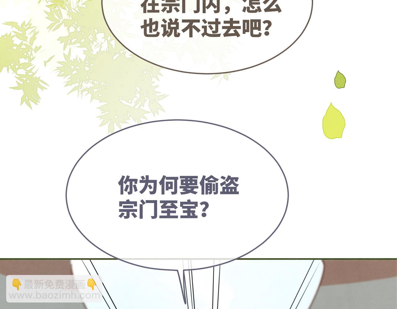 快穿女配冷靜點 - 第133話 最後的復仇(2/3) - 6