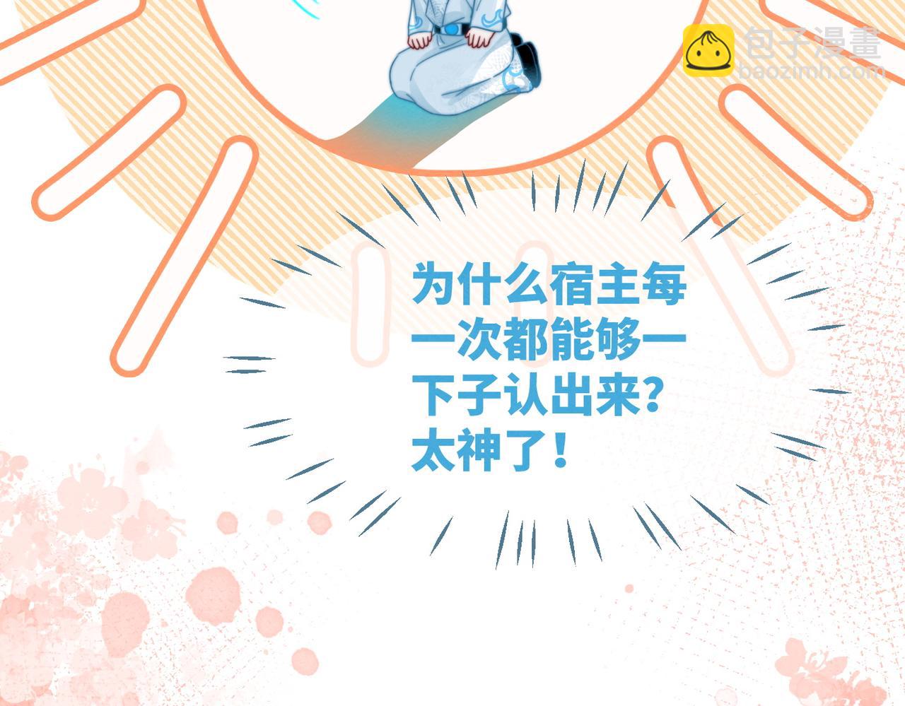 快穿女配冷靜點 - 第133話 最後的復仇(3/3) - 5