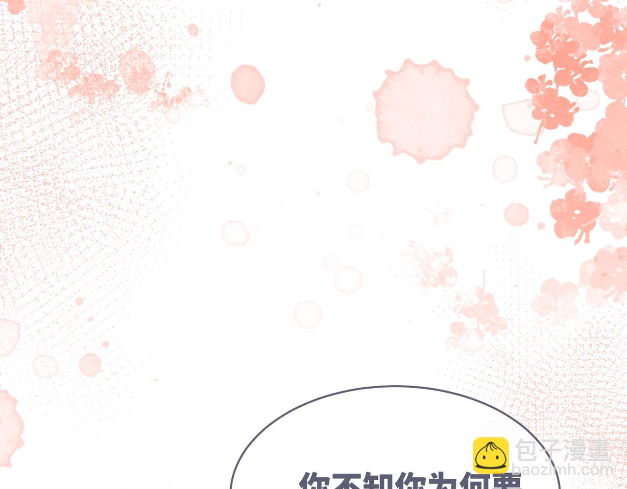 快穿女配冷靜點 - 第133話 最後的復仇(3/3) - 6