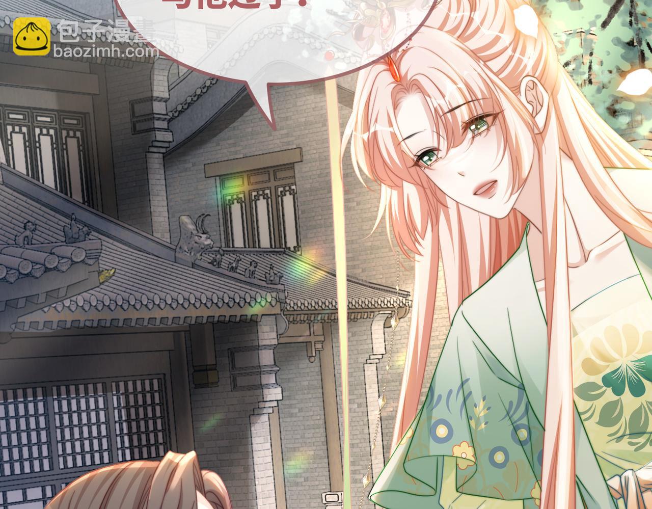 快穿女配冷靜點 - 第133話 最後的復仇(1/3) - 3