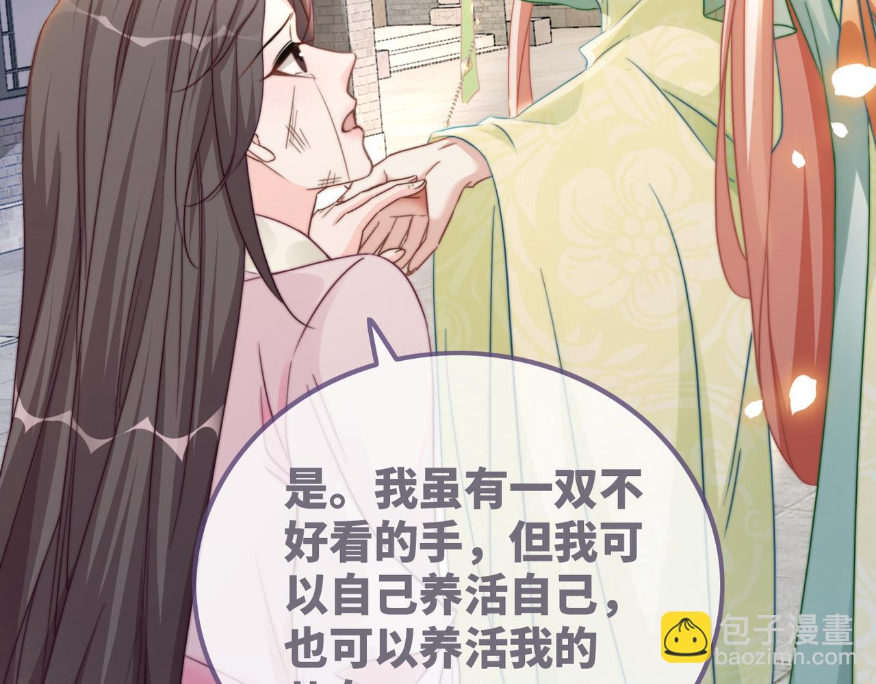 快穿女配冷靜點 - 第133話 最後的復仇(1/3) - 4