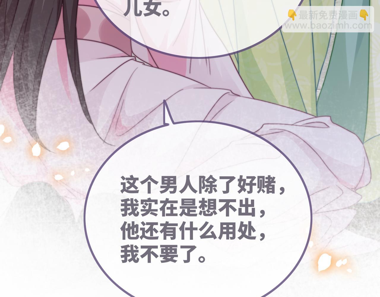 快穿女配冷靜點 - 第133話 最後的復仇(1/3) - 5