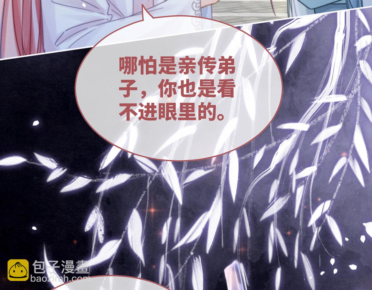 快穿女配冷靜點 - 第133話 最後的復仇(3/3) - 5