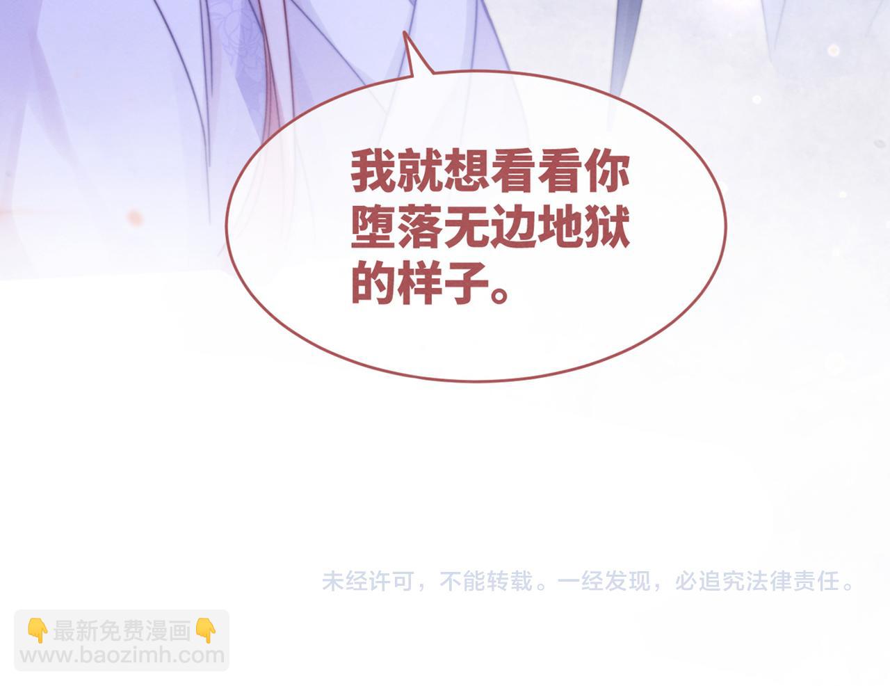 快穿女配冷靜點 - 第133話 最後的復仇(3/3) - 2