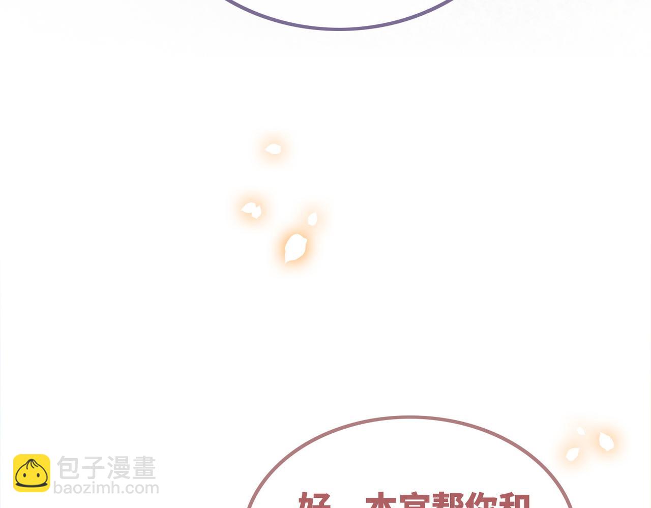 快穿女配冷靜點 - 第133話 最後的復仇(1/3) - 6