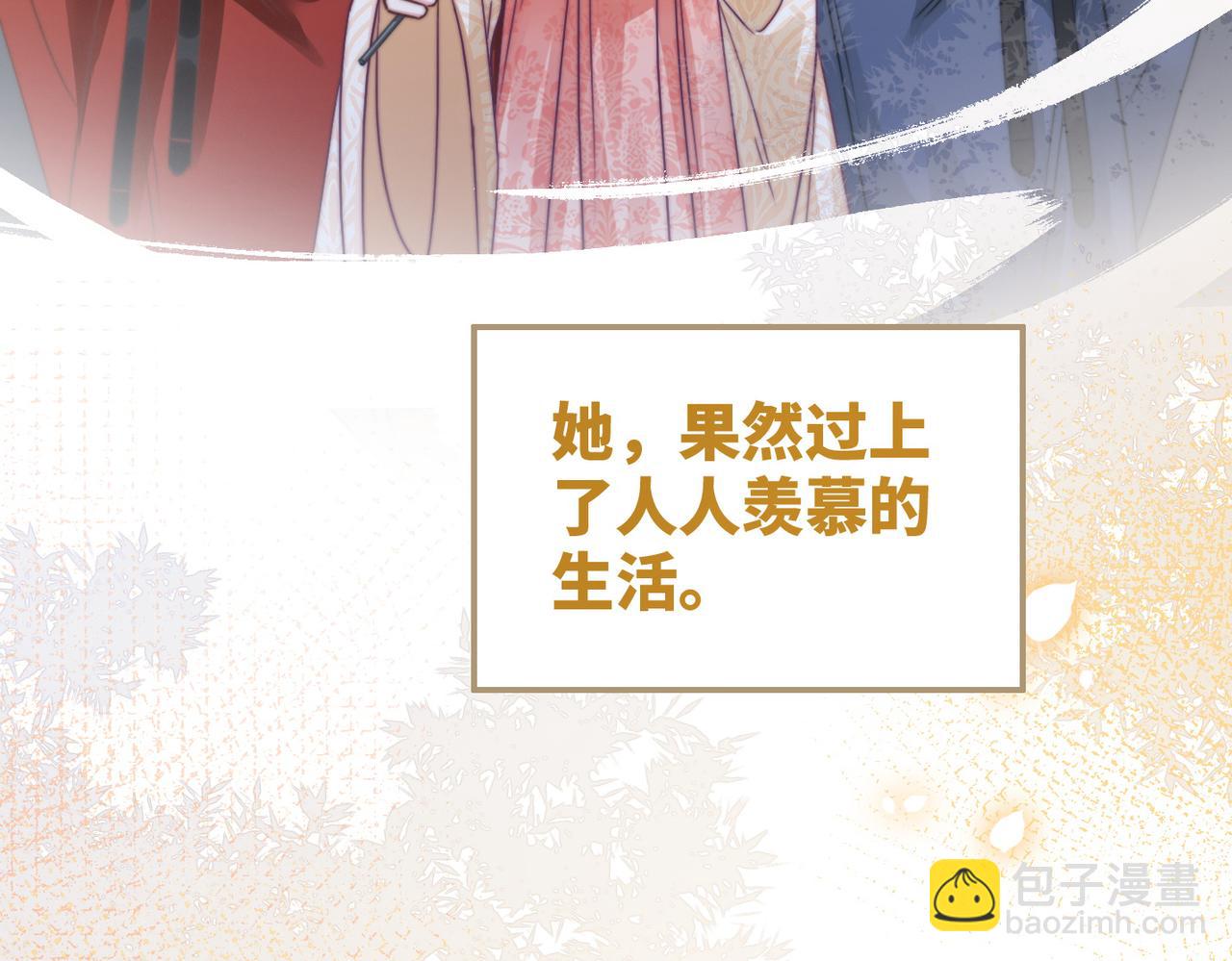 快穿女配冷靜點 - 第133話 最後的復仇(1/3) - 7