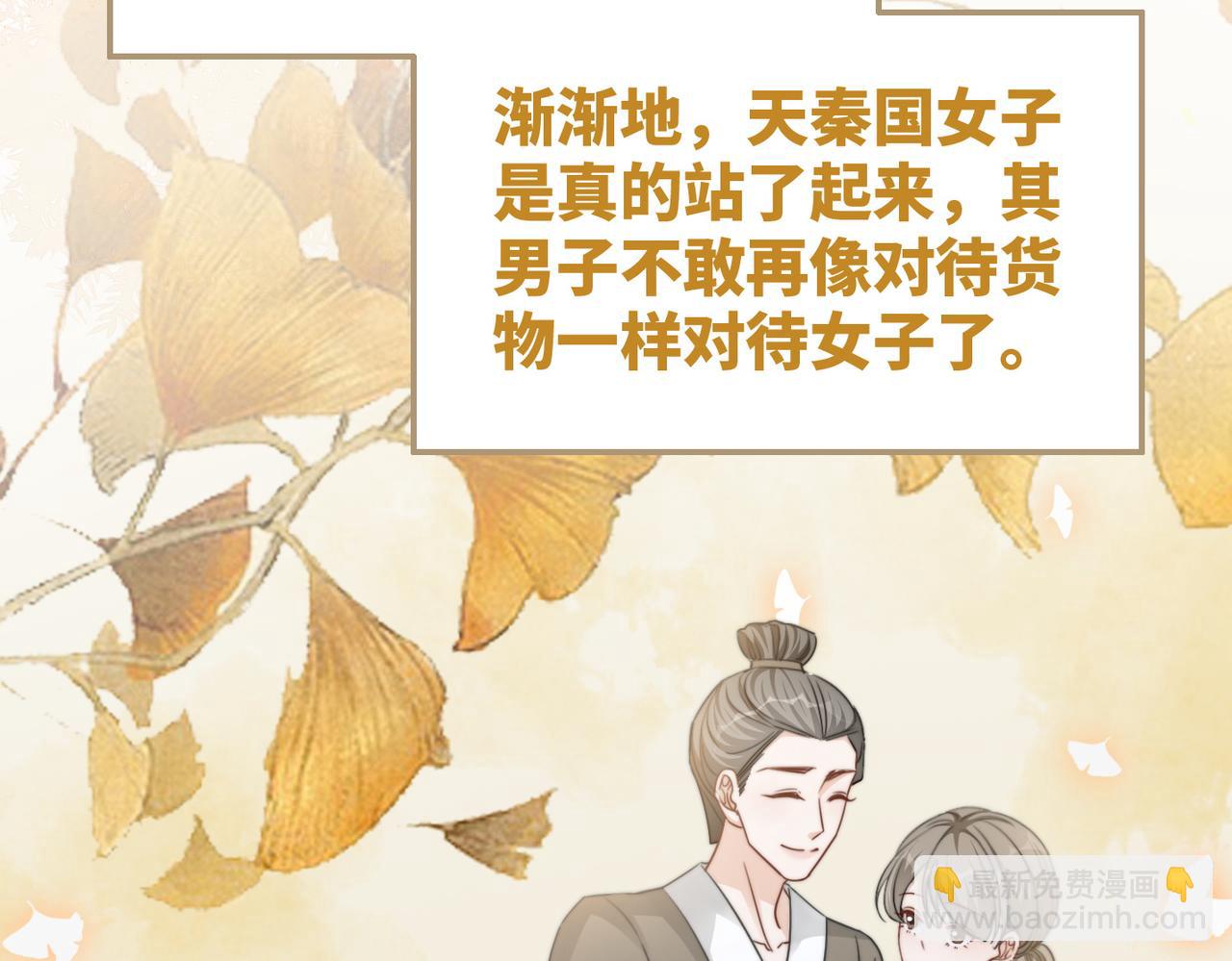 快穿女配冷靜點 - 第133話 最後的復仇(1/3) - 1