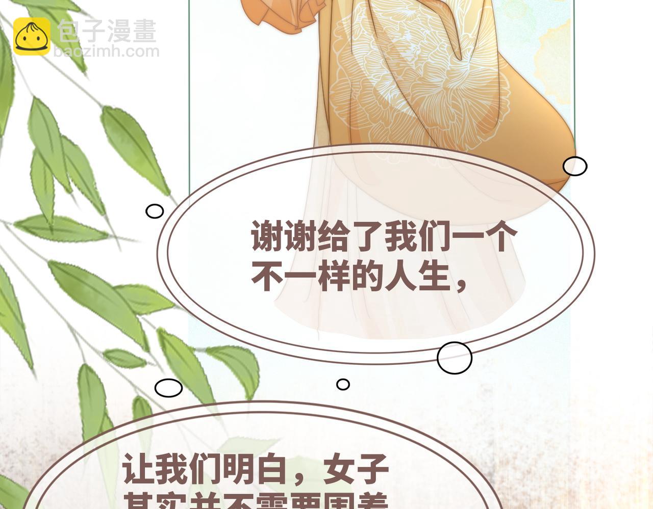 快穿女配冷靜點 - 第133話 最後的復仇(2/3) - 6