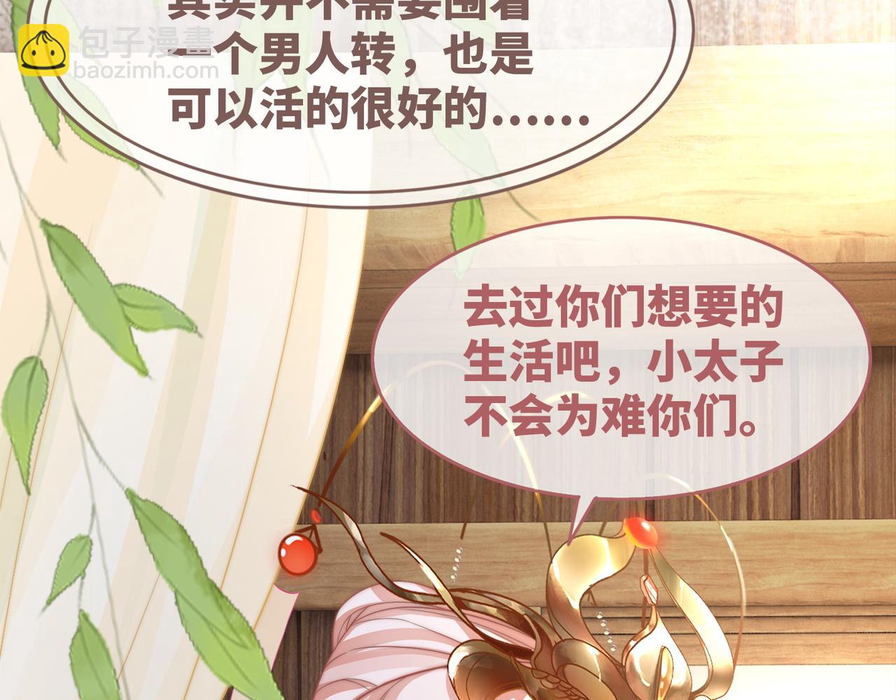 快穿女配冷靜點 - 第133話 最後的復仇(2/3) - 7