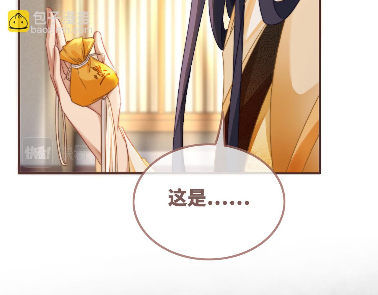 快穿女配冷靜點 - 第133話 最後的復仇(2/3) - 8