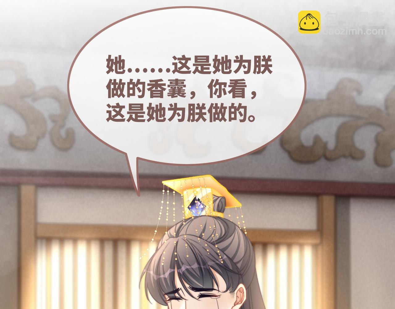 快穿女配冷靜點 - 第133話 最後的復仇(2/3) - 1