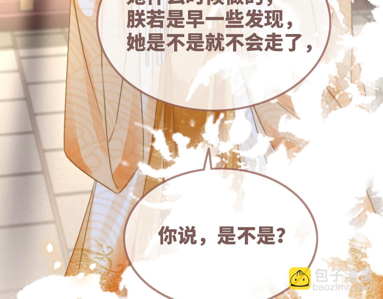 快穿女配冷靜點 - 第133話 最後的復仇(2/3) - 3