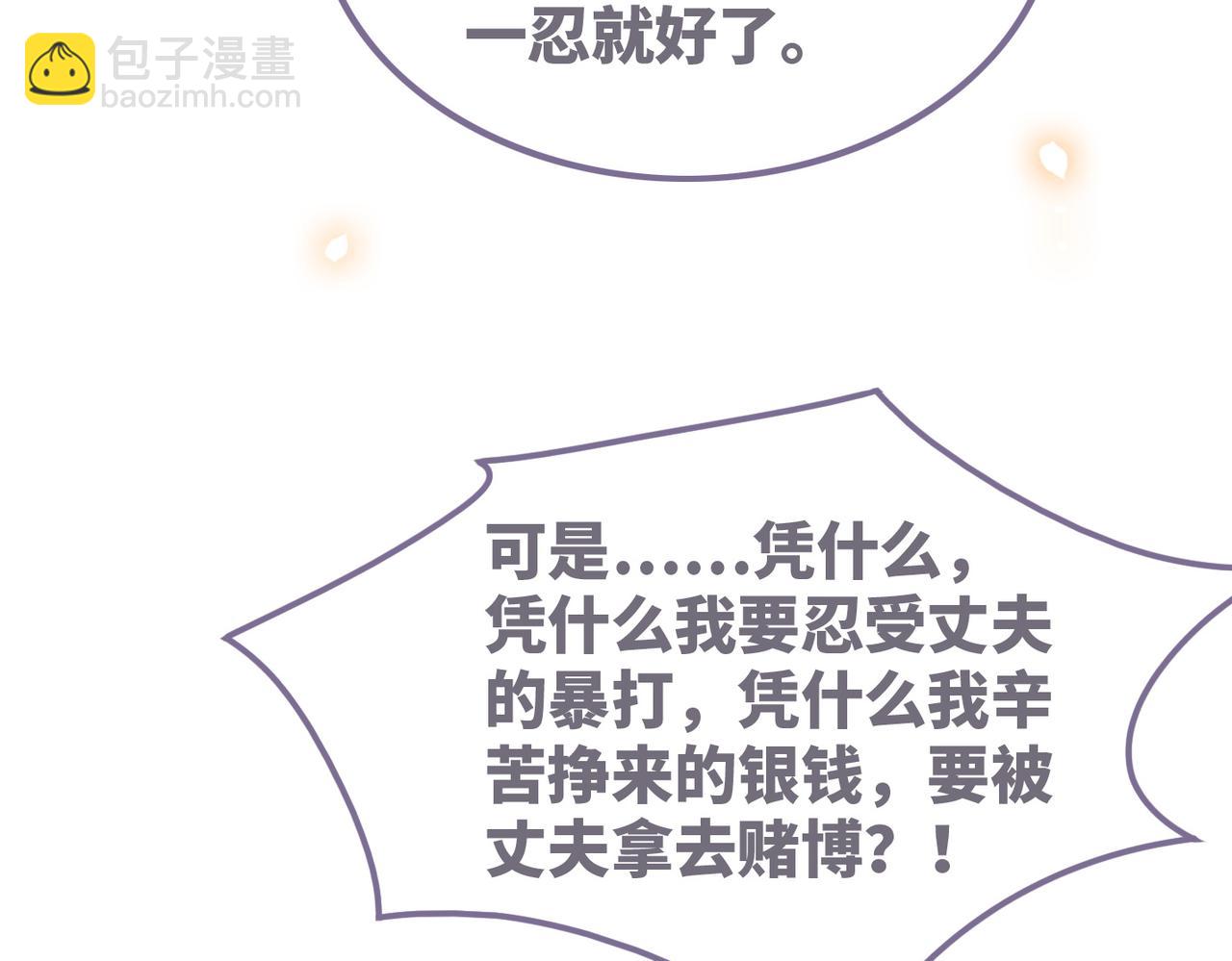 快穿女配冷靜點 - 第133話 最後的復仇(1/3) - 8