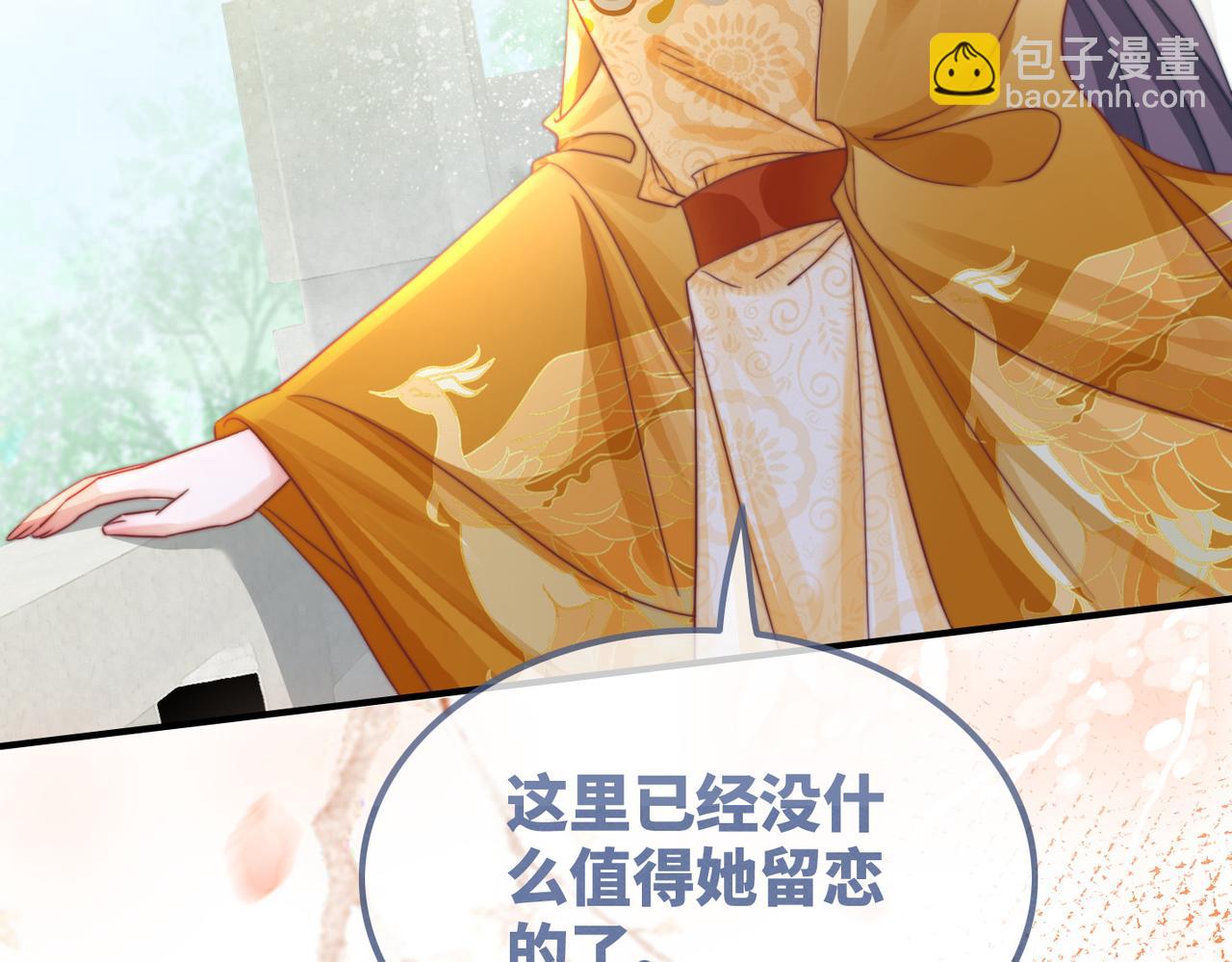 快穿女配冷靜點 - 第133話 最後的復仇(2/3) - 4