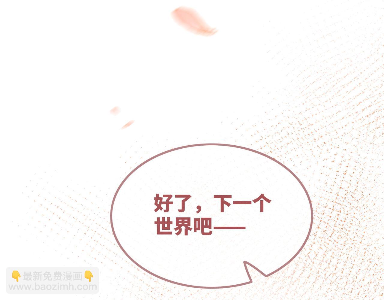 快穿女配冷靜點 - 第133話 最後的復仇(2/3) - 7