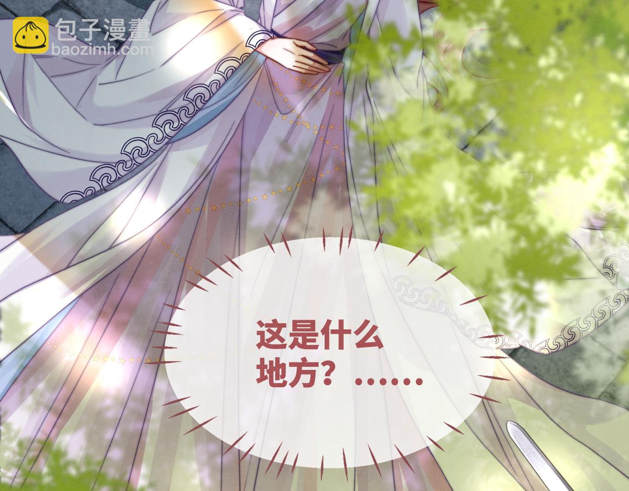 快穿女配冷靜點 - 第133話 最後的復仇(2/3) - 3