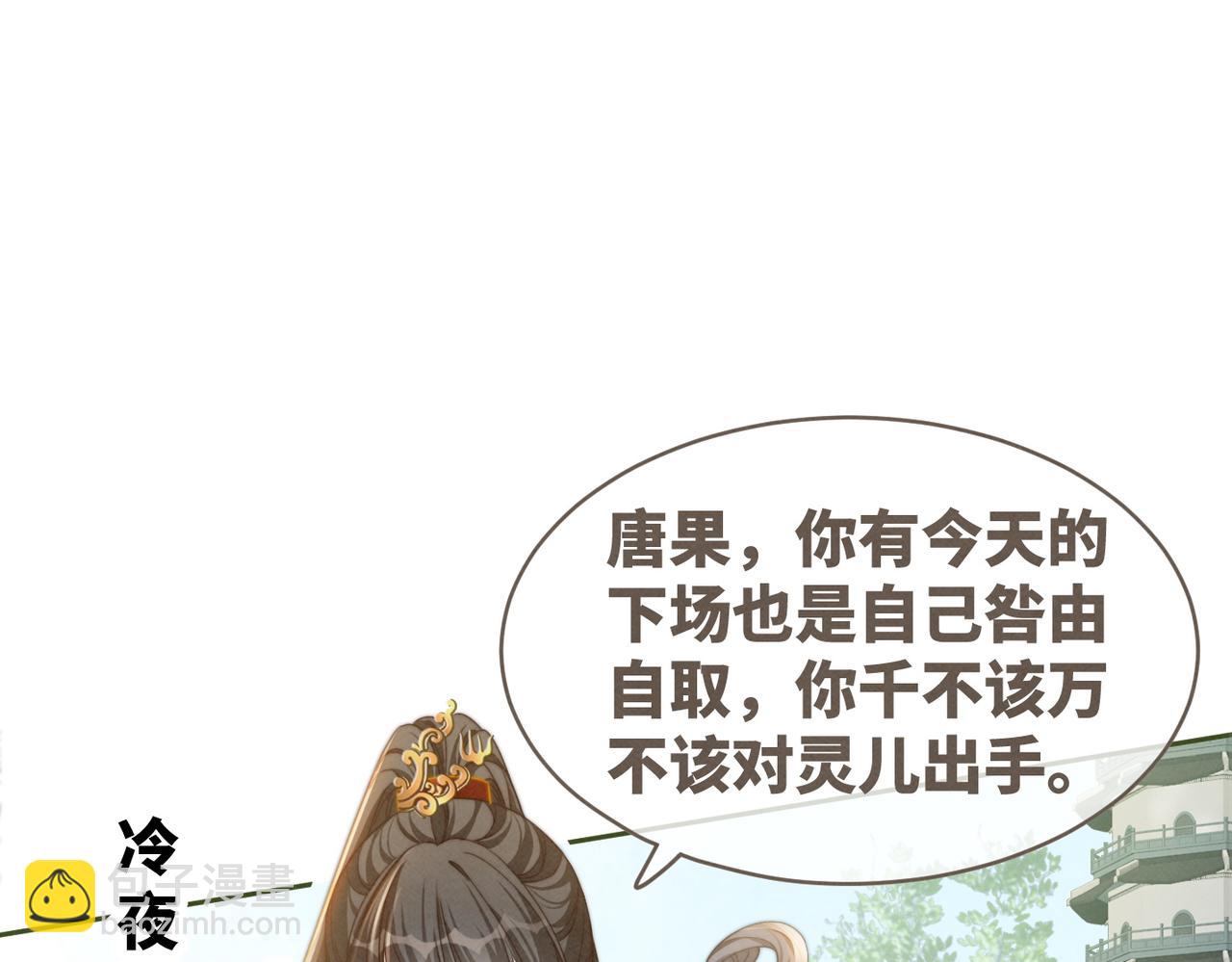 快穿女配冷靜點 - 第133話 最後的復仇(2/3) - 6