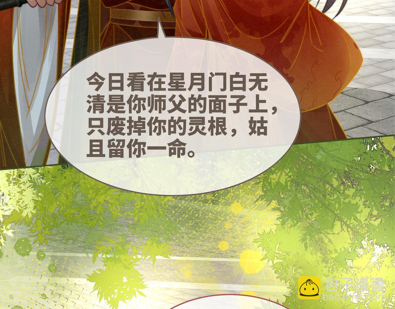 快穿女配冷靜點 - 第133話 最後的復仇(2/3) - 8