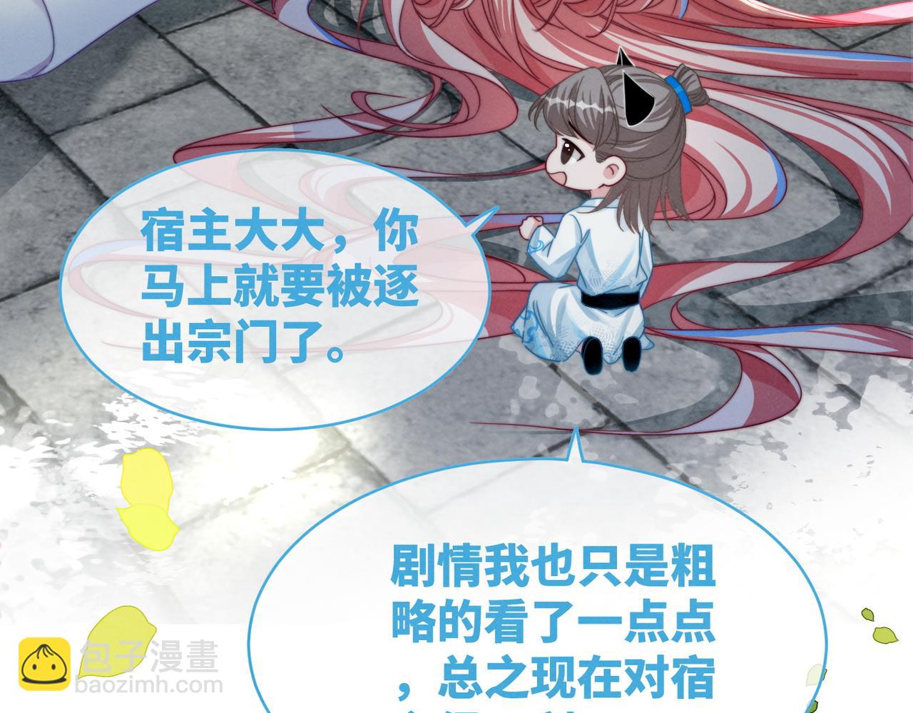 快穿女配冷靜點 - 第133話 最後的復仇(2/3) - 2