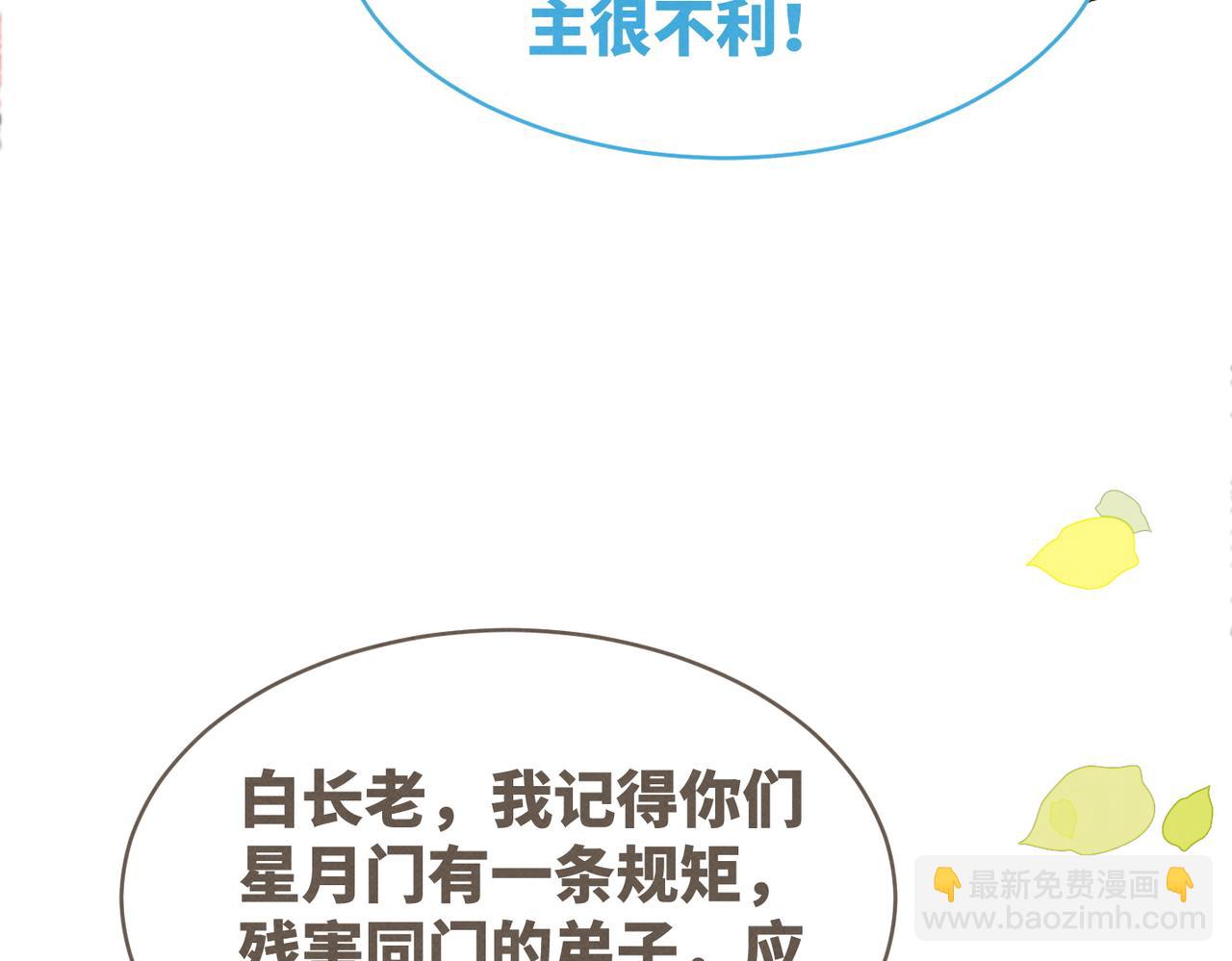 快穿女配冷靜點 - 第133話 最後的復仇(2/3) - 3